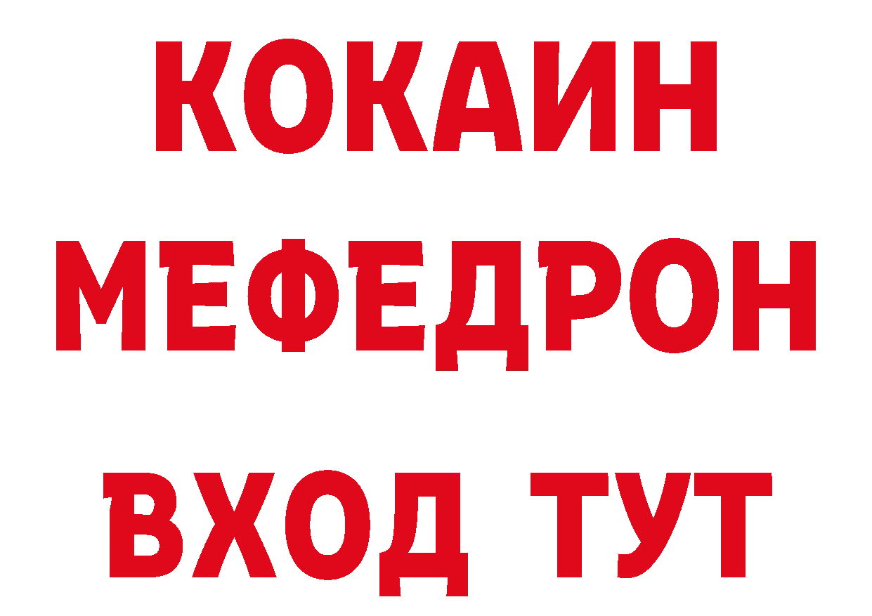 БУТИРАТ бутик как войти сайты даркнета кракен Курильск